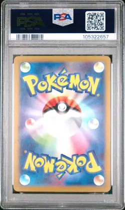 2025 POKEMON JPN SV9-BATTLE PARTNERS ART RARE #109 N'S RESHIRAM PSA 10 - Image 2