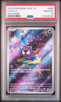 2024 POKEMON JPN SV5K-WILD FORCE ART RARE #080 GASTLY PSA 10 - Image 1