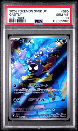 2024 POKEMON JPN SV5K-WILD FORCE ART RARE #080 GASTLY PSA 10 - Image 1
