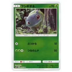 2019 Japanese Pokemon Bulbasaur Detective Pikachu Promo Reverse Holo #002/024 - Image 1