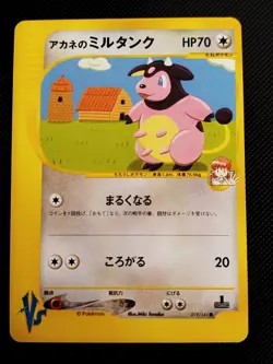 (GD) Whitney's Miltank 019/141 VS Series 2001 1st Edition Japanese Pokemon Card - Image 1