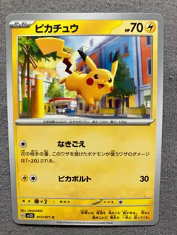 017/071 Japanese Pokemon Card Game TCG Carddass - Image 1