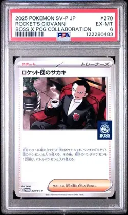 PSA 6 Team Rocket's Giovanni 270/SV-P Boss Collaboration Pokemon Card Japanese - Image 1