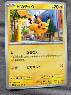 017/071 Japanese Pokemon Card Game TCG Carddass - Image 1