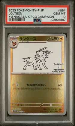 2023 POKEMON JAPANESE SV-P PROMO YU NAGABA X POKEMON CARD #064 JOLTEON PSA 10 - Image 1