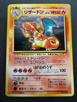Charizard Pokemon 1998 Holo CD Promo Japanese 006 (MP) - Image 1