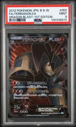 Pokemon TCG - Terrakion EX 052/050 - Dragon Blast FA 1st ED Japanese - PSA 9 - Image 1