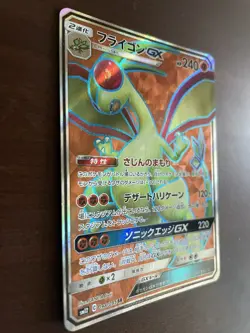 FLYGON GX 098/095 sm12 ALTER GENESIS JAPANESE POKEMON HOLO TCG - NM - Image 2