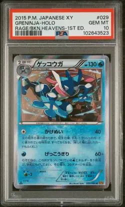 2015 POKEMON JPN XY RAGE OF THE BROKEN HEAVENS 1ST ED #029 GRENINJA-HOLO PSA 10 - Image 1