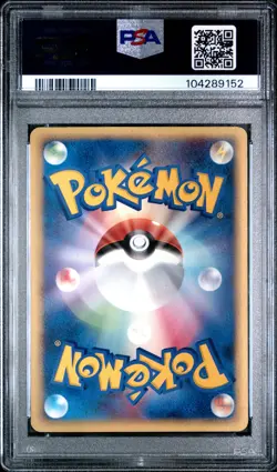 2005 POKEMON JPN GOLDEN SKY, SILVERY OCEAN 1ST ED #090 LUGIA EX-HOLO PSA 6 - Image 2