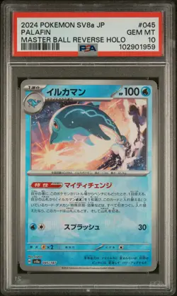 2024 POKEMON JPN SV8A-TERASTAL FEST EX MASTER BALL REVERSE HOLO PALAFIN PSA 10 - Image 1