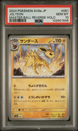 2024 POKEMON JPN SV8A-TERASTAL FEST EX MASTER BALL REVERSE HOLO JOLTEON PSA 10 - Image 1