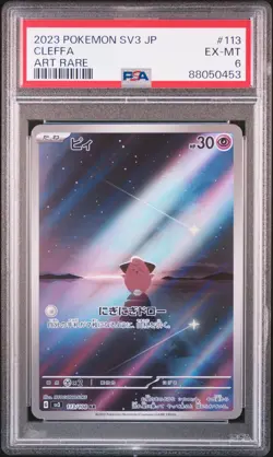 2023 POKEMON JPN SV3-RULER OF THE BLACK FLAME ART RARE #113 CLEFFA PSA 6 - Image 1