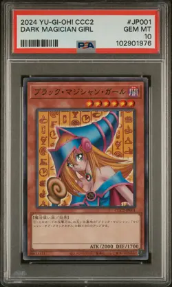 2024 #JP001 DARK MAGICIAN GIRL PSA 10 - Image 1