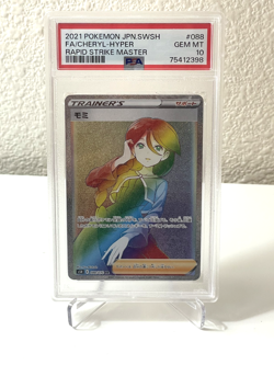 PSA 10 Cheryl 088/070 HR Rainbow Rare JAPANESE Rapid Strike Master Pokemon Card - Image 1