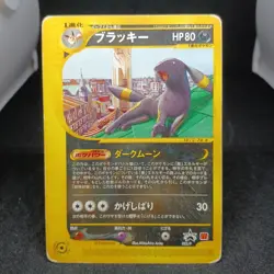 Umbreon 025/P Pokemon Promo Card McDonald's Vintage Nintendo Bandai Japanese - Image 2
