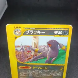 Umbreon 025/P Pokemon Promo Card McDonald's Vintage Nintendo Bandai Japanese - Image 3