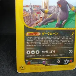 Umbreon 025/P Pokemon Promo Card McDonald's Vintage Nintendo Bandai Japanese - Image 4