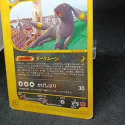 Umbreon 025/P Pokemon Promo Card McDonald's Vintage Nintendo Bandai Japanese - Image 5