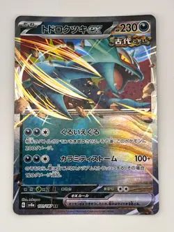 Pokemon Card TCG Roaring Moon ex 101/187 SV8a : Terastal Festival Nintendo - Image 1