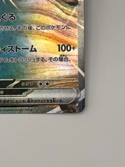 Pokemon Card TCG Roaring Moon ex 101/187 SV8a : Terastal Festival Nintendo - Image 4