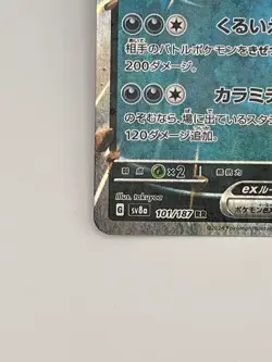 Pokemon Card TCG Roaring Moon ex 101/187 SV8a : Terastal Festival Nintendo - Image 5