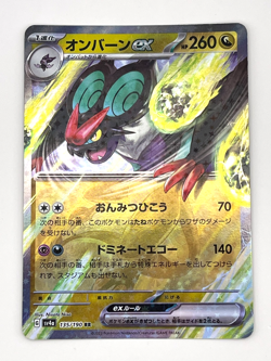 Pokemon Card TCG Noivern ex 135/190 sv4a : Shiny Treasure ex Nintendo Japanese - Image 1