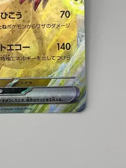 Pokemon Card TCG Noivern ex 135/190 sv4a : Shiny Treasure ex Nintendo Japanese - Image 4