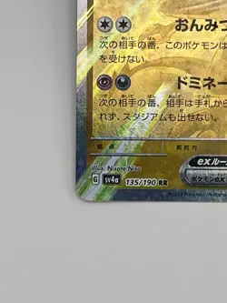 Pokemon Card TCG Noivern ex 135/190 sv4a : Shiny Treasure ex Nintendo Japanese - Image 5
