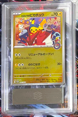 ARS 10 Hiroshima Pikachu 261/SV-P Japanese Pokemon Center Promo Card 2025 PSA - Image 1