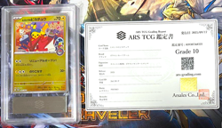 ARS 10 Hiroshima Pikachu 261/SV-P Japanese Pokemon Center Promo Card 2025 PSA - Image 2