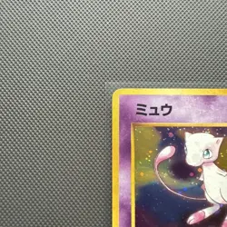Pokemon Card Mew No.151 Old back Japanese [VG] - Image 2