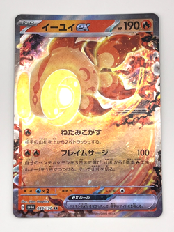 Pokemon Card TCG Chi-Yu ex 035/190 sv4a : Shiny Treasure ex Nintendo Japanese - Image 1