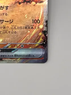 Pokemon Card TCG Chi-Yu ex 035/190 sv4a : Shiny Treasure ex Nintendo Japanese - Image 4