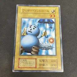 yugioh Weather Control booster1 normal japnese - Image 1