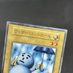 yugioh Weather Control booster1 normal japnese - Image 3