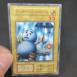 yugioh Weather Control booster1 normal japnese - Image 5