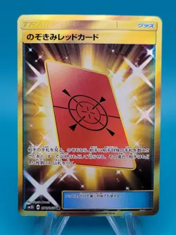Peeking Red Card UR 076/066 sm5S Ultra Sun Japanese Pokemon Card - Image 1