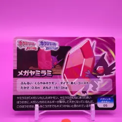 Sableye Pokemon Scrap Card Omega Ruby and Alpha Sapphire Nintendo Anime F/S - Image 1