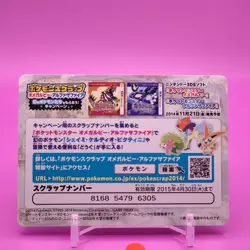 Sableye Pokemon Scrap Card Omega Ruby and Alpha Sapphire Nintendo Anime F/S - Image 3