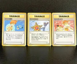 Misty's Tears Duel Wrath No Rarity Mark 3 Set Pokemon Card Japan Rare NM F/S #2 - Image 1