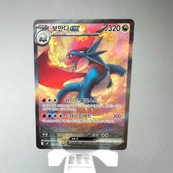 Salamence ex SAR 129/100 sv9 Battle Partners Korean Pokemon TCG Holo Card NM+ - Image 1