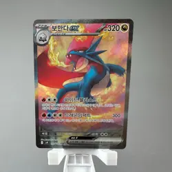 Salamence ex SAR 129/100 sv9 Battle Partners Korean Pokemon TCG Holo Card NM+ - Image 4
