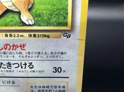 Dragonite No.149 GB Promo & Dark & Fossil Heavily played Japanese Pokemon Card - Image 5