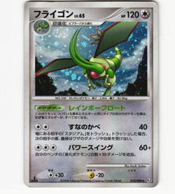 Flygon 072/090 Holo Rare Pt2 Bonds to the End of Time MP Pokemon Card Japanese - Image 1