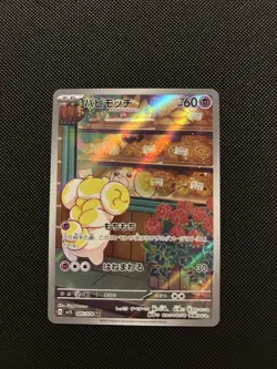 Fidough 085/078 AR Full Art Illustration Rare Pokemon Card sv1s - US SELLER - - Image 1