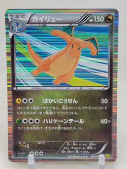 Dragonite Holo 5/20 DS 1st ED Dragon Select Expansion Set Japanese Pokemon Card - Image 1