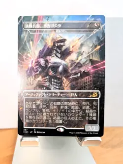 MECHAGODZILLA, THE WEAPON (CRYSTALLINE GIANT) MTG *JAPANESE*, NM - Image 1