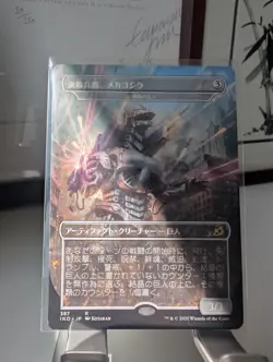 MECHAGODZILLA, THE WEAPON (CRYSTALLINE GIANT) MTG *JAPANESE*, NM - Image 3