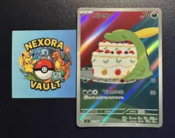 Gulpin 112/102 Sv7: Stellar Miracle Art Rare (Japanese) Pokemon TCG Near Mint NM - Image 2